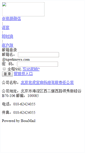 Mobile Screenshot of mail.tigerknows.com