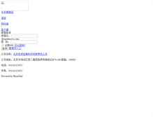 Tablet Screenshot of mail.tigerknows.com